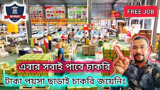 job update  west bengal job vacancy 2024  jobnews jobs westbengal [upl. by Pitt]