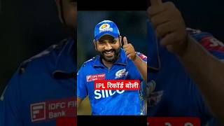 2025 ipl Action record boli ipl 2025 ipl rohitsharma viratkohli ytshorts cricket [upl. by Tamanaha409]