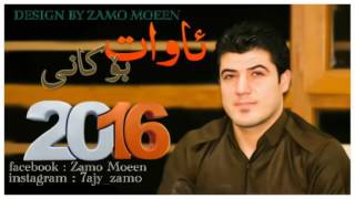 Awat Bokani 2016 Zor Xosh Danishtni Taybat Bandi Nwe W Xosh Track 2 By Zamo Moeen [upl. by Nesbitt]