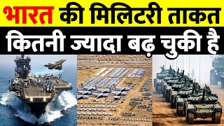 Indian Military Power in 2023  share study  How Powerful is Indian Army in 2023 [upl. by Enaht696]