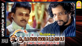 டாக்டர் சாமி மலை எங்க   Thiruvannamalai Tamil Movie  Arjun  Pooja Gandhi  Karunas [upl. by Delora]