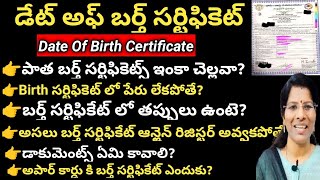 BIRTH CERTIFICATE CORRECTION NAME ADDING NEW BIRTH UPDATE  APAAR ID CARD  BIRTH update birth [upl. by Shue]