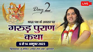 live  Garud Puran Katha  06 To 14 Oct 2023  PriyakantJuMandir Vrindavan  Day  2  DnThakurJi [upl. by Eisoj433]