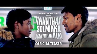 Thanthai Sol Mikka Manthiram Illai  Official Teaser  Dhodhel Productions [upl. by Licna]