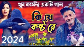 কষ্টের ডিজে গান\\Dj Gan\\DJ SALAM \\Notun Koster Dj Gan \\ Bangla Dj Song 2025 \\ TikTok Viral Song [upl. by Guillema]