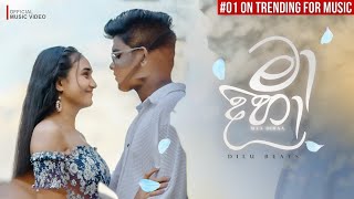 DILU Beats  Maa Dihaa බලාපන් සෝබනී මා දිහා Official Music Video [upl. by Hoon]