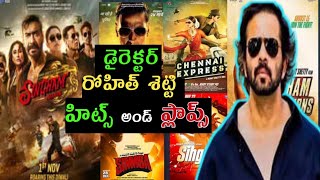 ditector rohit shetty hits and flops all movies list upto singam again movie crazykingsiddu [upl. by Libbie]