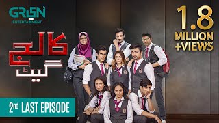 College Gate  2nd Last Episode  Presented By Hemani  Green TV Entertainment [upl. by Boru781]