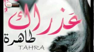 Tahra Hmimich quot3adrakquot [upl. by Rora]