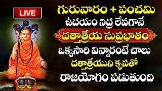 LIVE  Sri Dattatreya SUPRABHATAM  Thursday Most popular Devotional Songs Telugu [upl. by Philcox382]