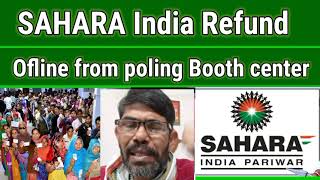 Sahara India refund ofline from poling booth centre सहारा निवेशकों को पैसा पोलिंग बूथों पर मिलेगा [upl. by Daphne]