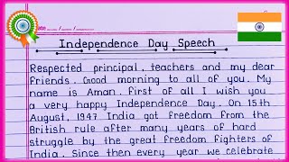 Independence Day speech in English 2024  Speech on 15 August in English  Independence Day [upl. by Lenaj94]