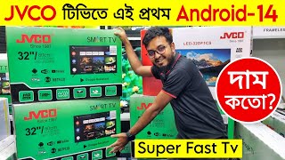 Jvco 4k Smart Price In BD  Jvco Tv Anddroid 14Smart tv Price in Bangladesh Tv Price In Bangladesh [upl. by Alesiram]