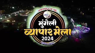 Mungeli Vyapar Mela 2024 Add [upl. by Lenneuq]