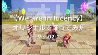 【We are in lucency】ルーセントハートでダンス【ｼｭｰﾃｨﾝｸﾞｽﾀｰ】 [upl. by Lamej246]