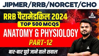 RRB Paramedical 2024  Top 500 Questions  Anatomy amp Physiology MCQ  By Subhash Sir [upl. by Davine]