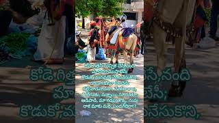 గంగిరెద్దుgangireddubullfestivalcultureteluguculturenativitysceneytviralshortsminivlogerdiy [upl. by Eentruok]