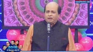 Hasya Kavi Sammelan marks new year eve on News24 with  MAHENDRA AJNABI  PART2 [upl. by Reginauld]