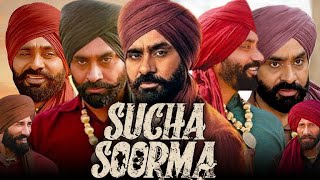 Sucha Soorma Full Movie In Hindi Dubbed  Sarbjit Cheema Samiksha  Review and Facts [upl. by Paynter]