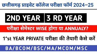 BABCOMBSC PRIVATE FORM 202425  2ND3RD YEAR PRIVATE FORM SEMESTER EXAM ME PAAS KAISE HOYE [upl. by Aifos370]