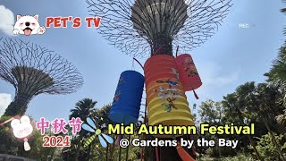 中秋节 2024 Mid Autumn Festival at Gardens by the Bay [upl. by Furmark136]