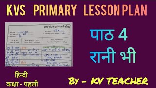 KVS PRIMARY LESSON PLAN  रानी भी  Class 1  Hindi  SARANGI  New NCERT [upl. by Eelyrehc]