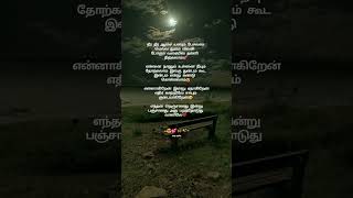 Theera Theera Aasai Yaavum Pesalam watsapp status 😍❤Love Status lovestatus love lovesongs [upl. by Ttenrag522]