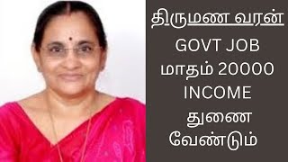 NANDHINI  20000 INCOME  Second Marriage  tamil second marriage [upl. by Etteiram]