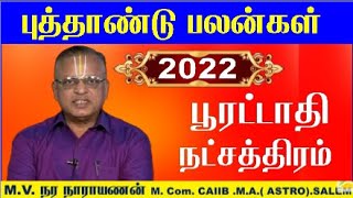 Pooratathi Natchathiram 2022  Puratathi Natchathiram 2022  Kumba Rasi Pooratathi Natchathiram 2022 [upl. by Mourant]