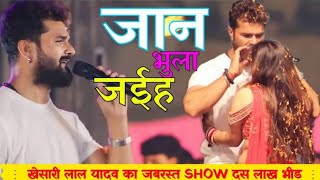 Khesari Lal Yadav  Stage Show 2024  VKT GAMING [upl. by Cal]