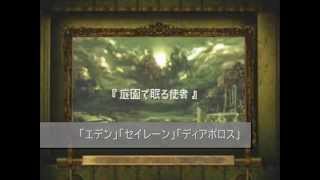 【ＦＦ８】アルティミシア城画廊とＧＦを使った裏攻略法！？ [upl. by Comyns]