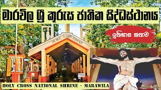 මාරවිල කුරුස පල්ලිය  Marawila Kurusa Palliya  Marawila Holy Cross National Shrine 🇱🇰 lahirualwis [upl. by Nevla]