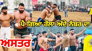 Wadala Kalan Kabaddi Match Live  Raja Chohla Sahib  Gopi Frandipuria [upl. by Oderfla871]