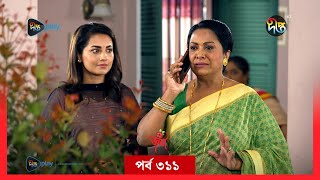 Joba  জবা  EP 311  Joba  Dolly Johur  Rezmin Satu  Sohan Khan  Bangla Natok 2024  DeeptoTV [upl. by Isis767]