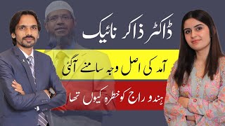 The Real Reason of Dr Zakir Naik to Visit Pakistan  Why Hinduism in Danger [upl. by Eiryk]