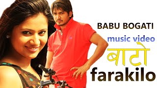 Bato Farakilo Thiyo by Babu Bogati Nepali Sentimental Song With Keki Adhikari ll Nepali Morden Song [upl. by Anits]