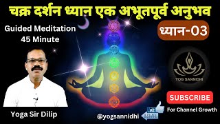 Journey Through Chakras Guided Meditation for Awakening and Balance In Hindi yogsannidhi [upl. by Pass]