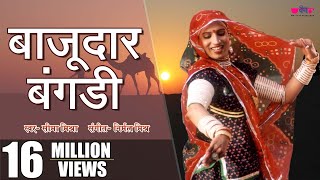 Bajudar Bangadi Original Song  Rajasthani Dance Song  Wedding Popular Dance Song  Seema Mishra [upl. by Patrica425]