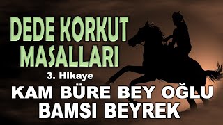 DEDE KORKUT HİKAYELERİ 3 Kam Büre Bey Oğlu Bamsı Beyrek  Sesli Kitap [upl. by Pansir]