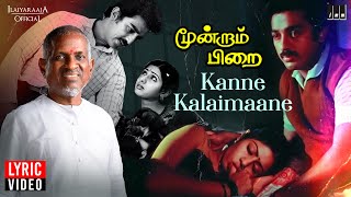 KANDU NJAN KANNANE  Hindu Devotional Songs Malayalam  MGSreekumar  KSChithra [upl. by Adnaugal]