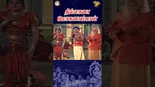 சிவாஜி மிது கத்திக்குத்துபடும் காட்சி l Thillana Mohanambal l APN Films [upl. by Hyatt763]