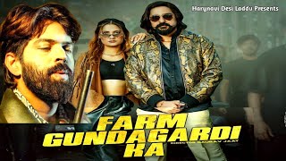 Masoom Sharma Official Update  Masoom Sharma New Song  New Harynavi Song 2024Farm Gundagardi Ka [upl. by Middleton]