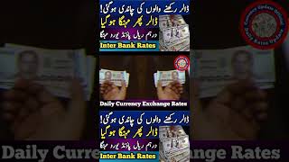 Inter Bank currency Exchange Rates Stat Bank Of Pakistan dollar Rate currencyrate dollar [upl. by Enillebyam]