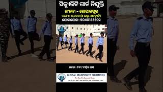 SECURITY GUARD JOB IN ODISHA  job security [upl. by Ainnos705]