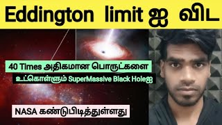 NASA Discovers LID568 SMBH Consuming 40 Times More Matter Than Eddington Limit  Tamil  Arun [upl. by Aisela]