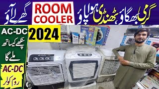 Air Cooler Price in Pakistan 2024  Air Cooler Review amp Price  Best Air Cooler  Mini Anemometer [upl. by Blodget]