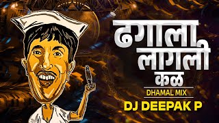 Dhagala Lagali Kala Dhamal Mix Dj DEEPAK P  Dada Kondke Song [upl. by Lynd503]