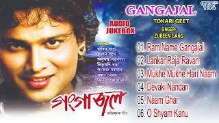 Gangajal All Songs  Zubeen Garg Hit Bhakti Songs  Jukebox  Assamese Devotional Song  Bhakti Geet [upl. by Tullus358]