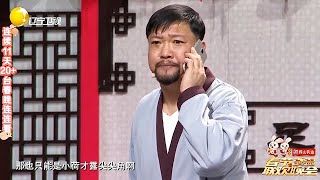 小品 賈冰、文松上春晚互飙演技，觀衆憋著尿都要看完，嘎嘎歡樂！ [upl. by Enneicul]