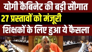 UP Cabinet Meeting यूपी में शिक्षकों के तबादले का नया सिस्टम जल्द होगा लागू  CM Yogi  India News [upl. by Leksehc]